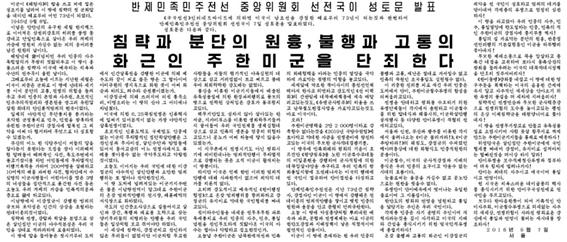 뒤통수 맞은 사람이, 트럼프?  문재인?
