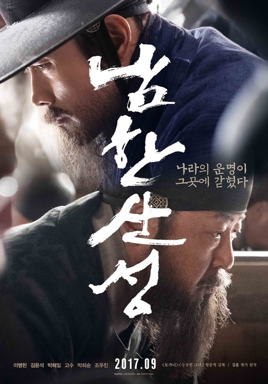 국가이익과 위협에 대한 국민 공감대