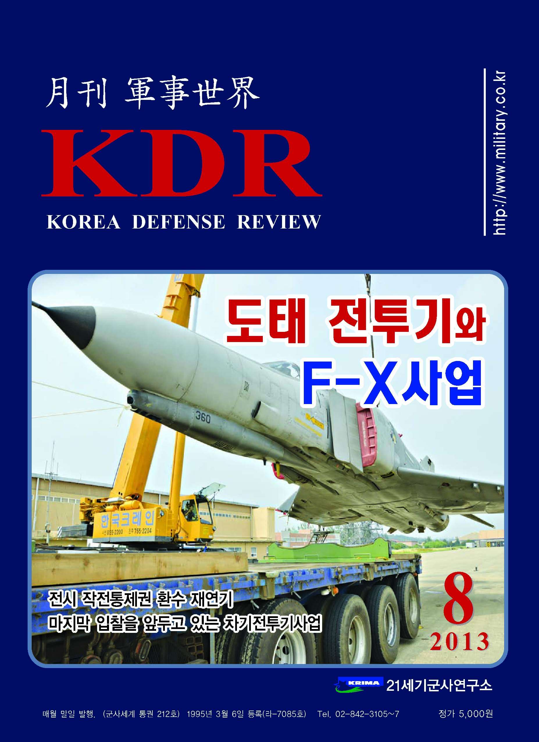 2013년 8월호