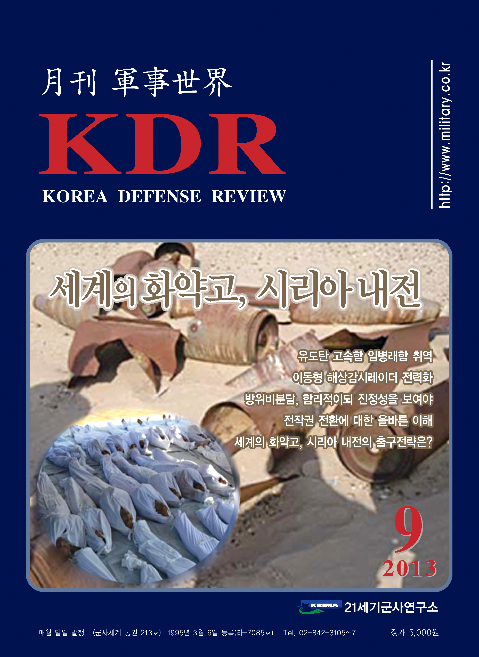 2013년 9월호
