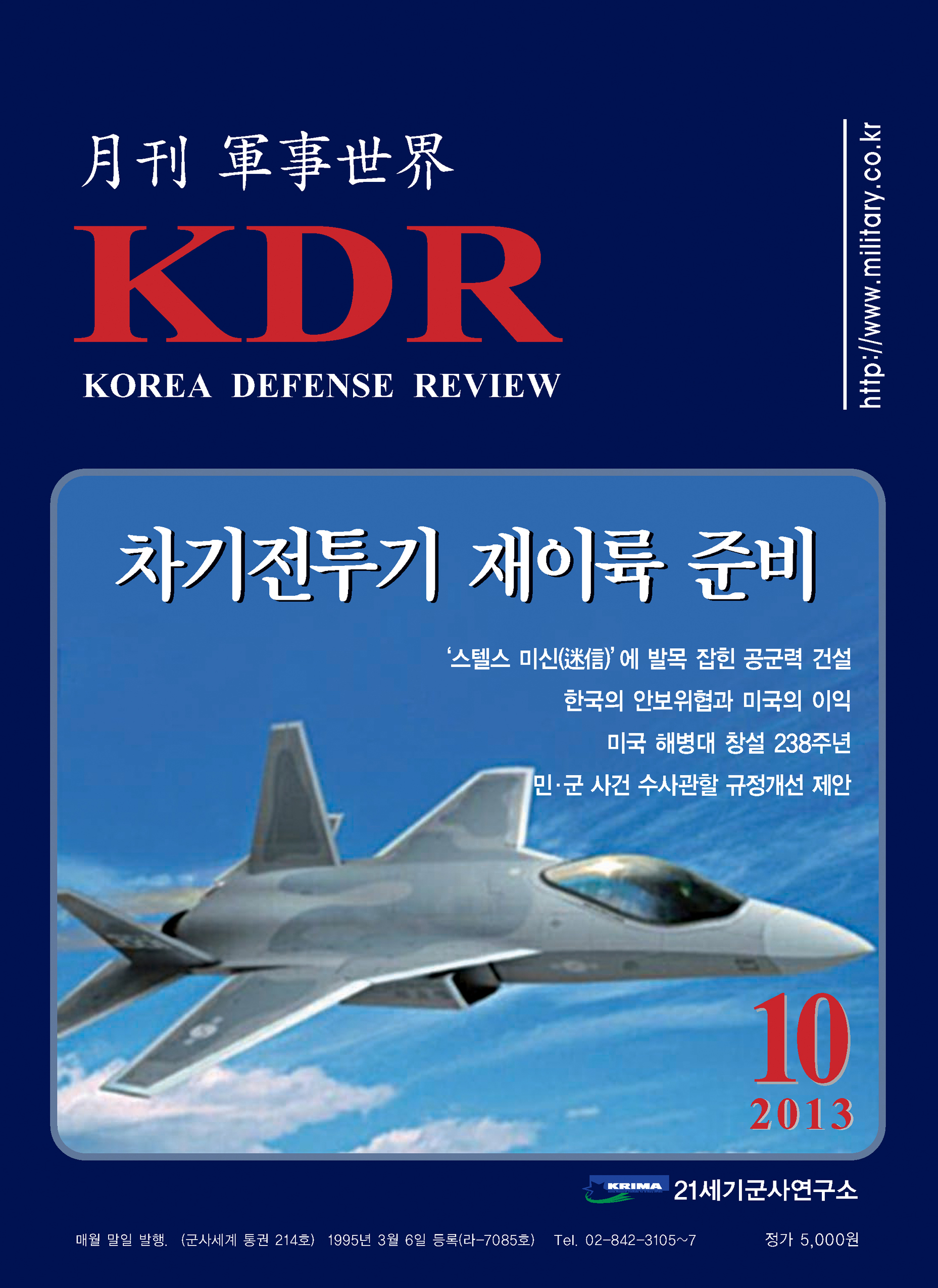 2013년 10월호