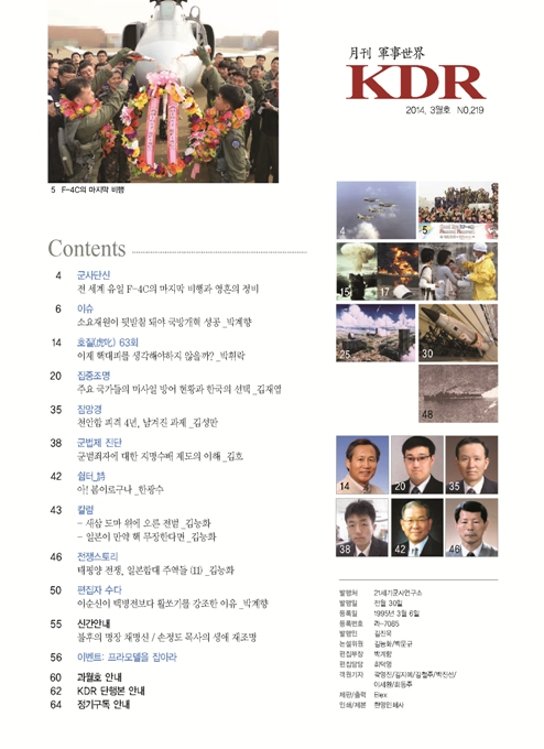 2014년 3월호