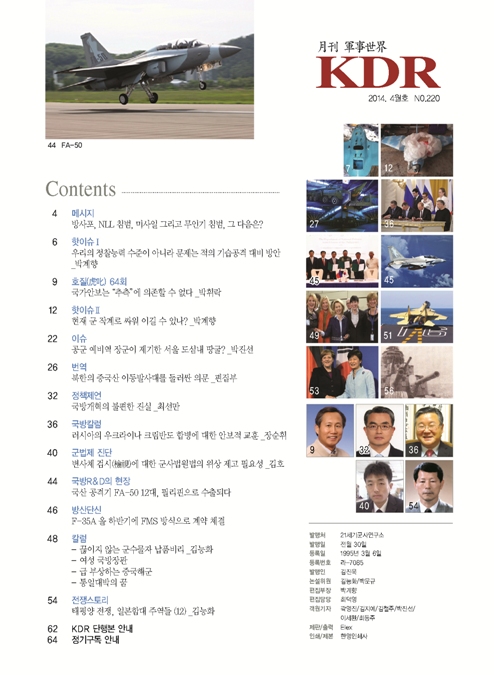 2014년 4월호