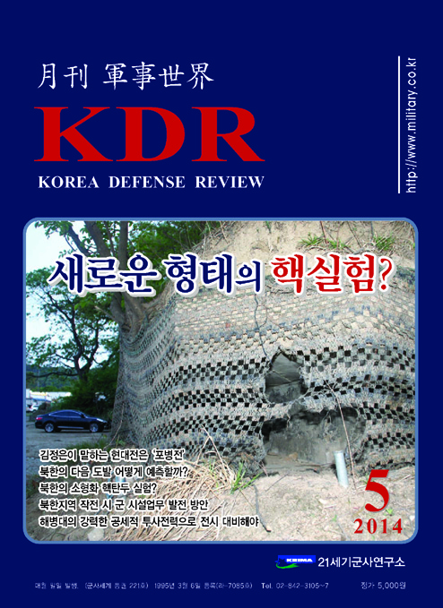 2014년 5월호