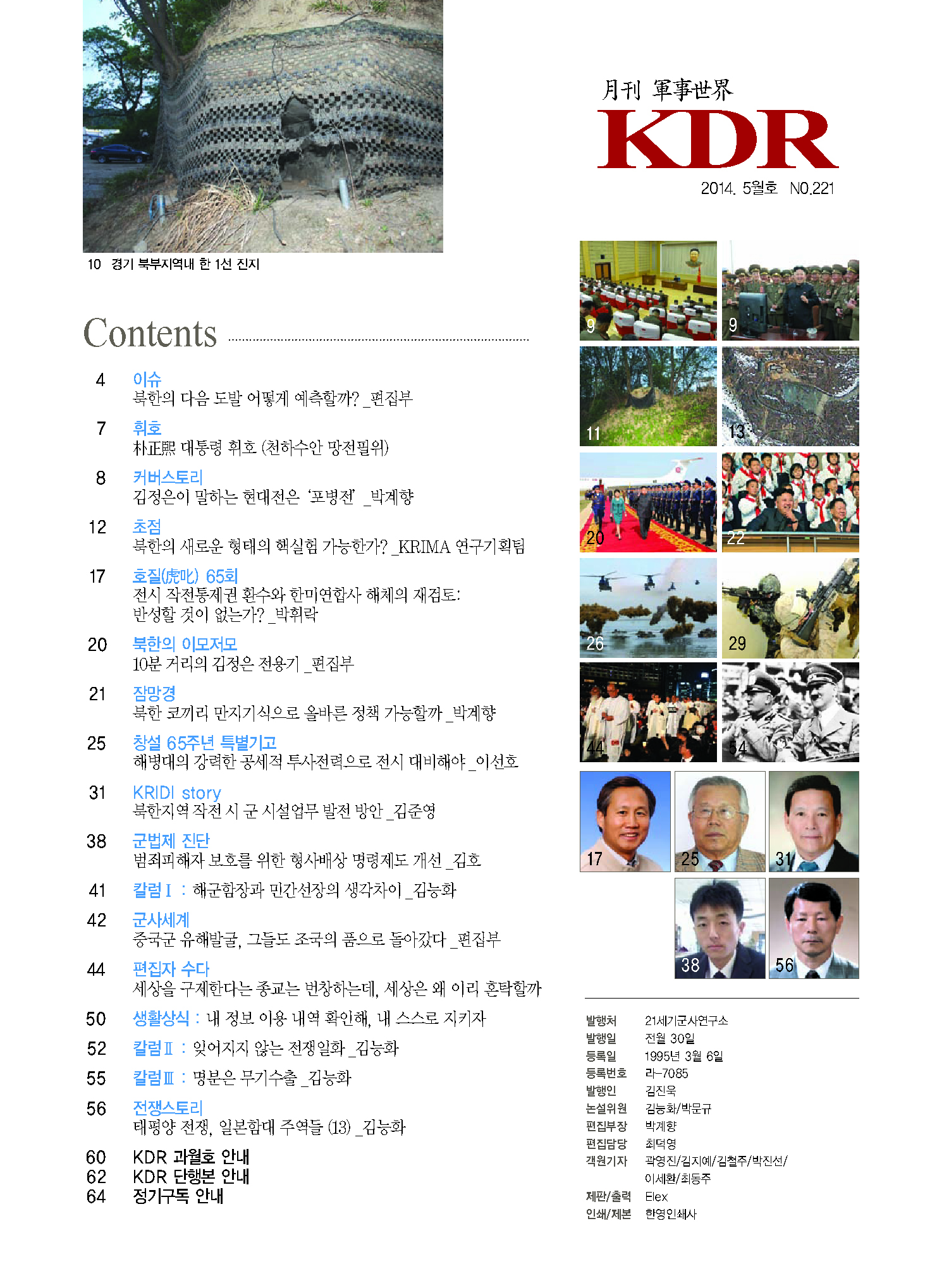 2014년 5월호