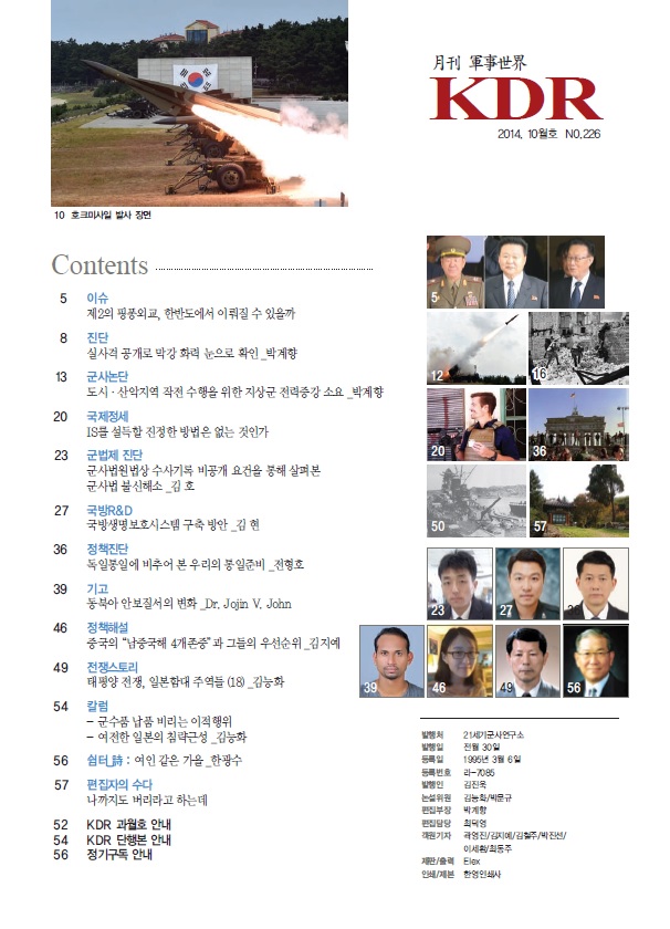 2014년 10월호