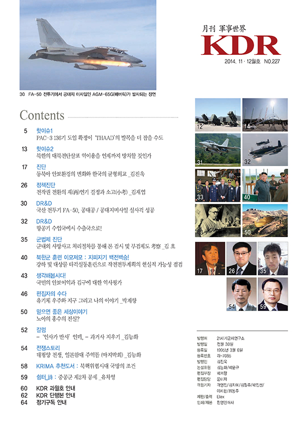 2014년 11-12월호