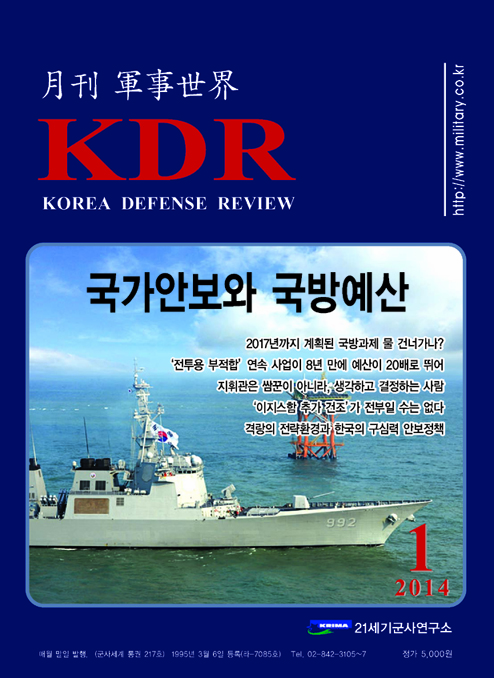 2014년 1월호