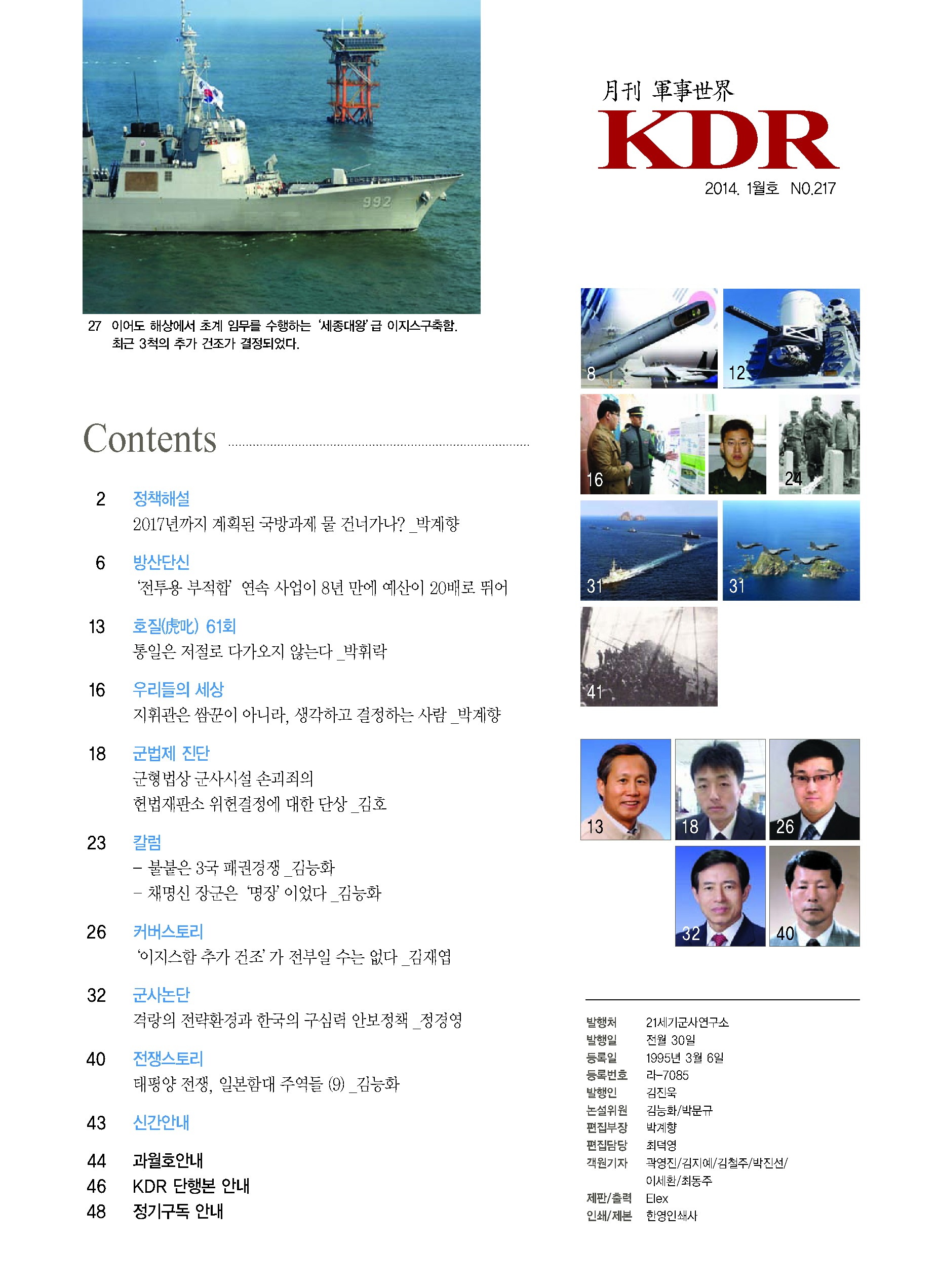 2014년 1월호