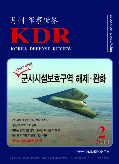 2014년 2월호