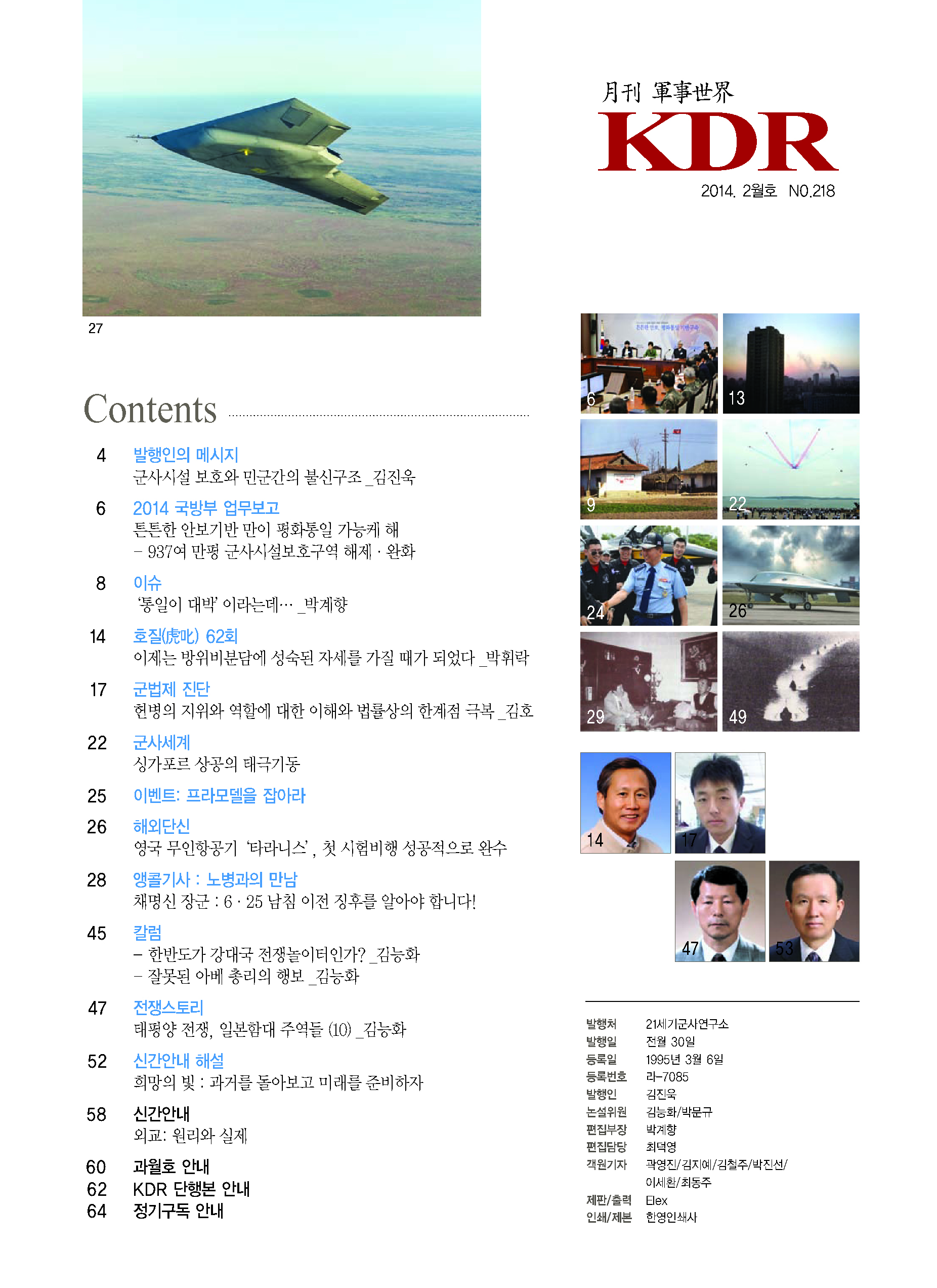 2014년 2월호