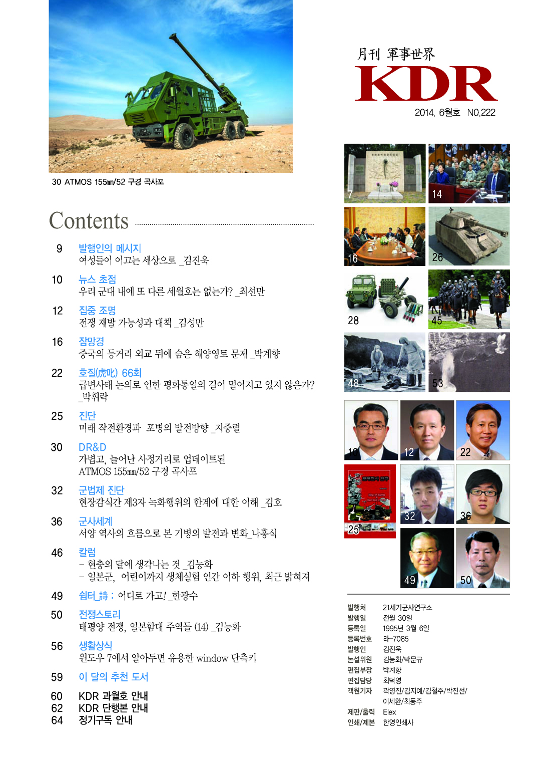 2014년 6월호