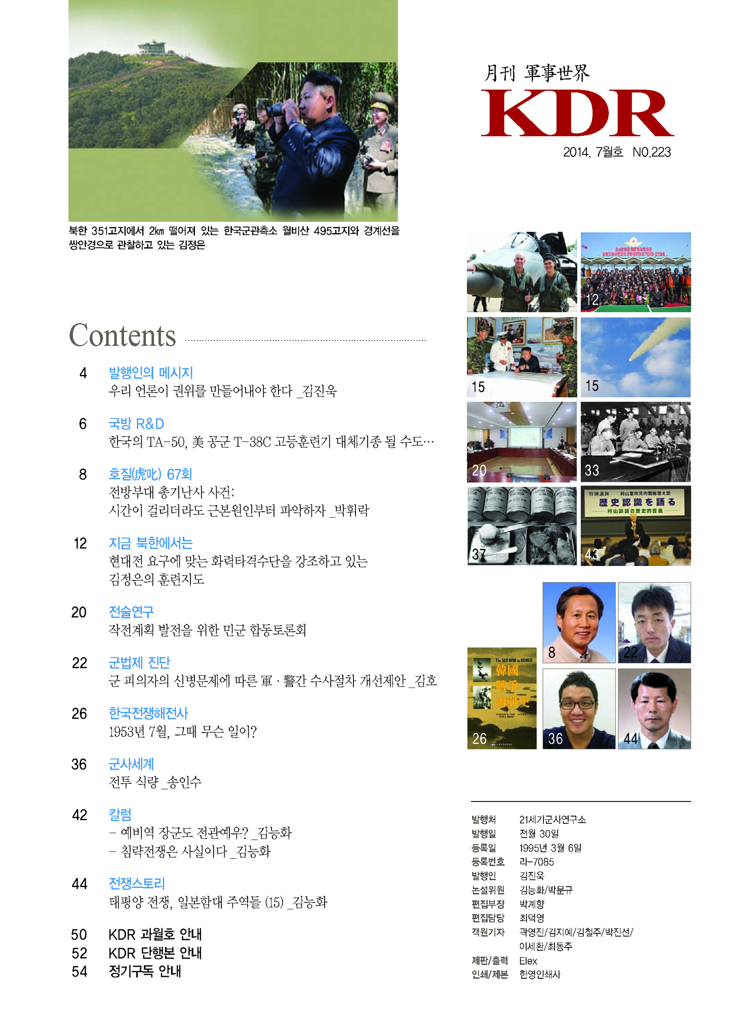 2014년 7월호