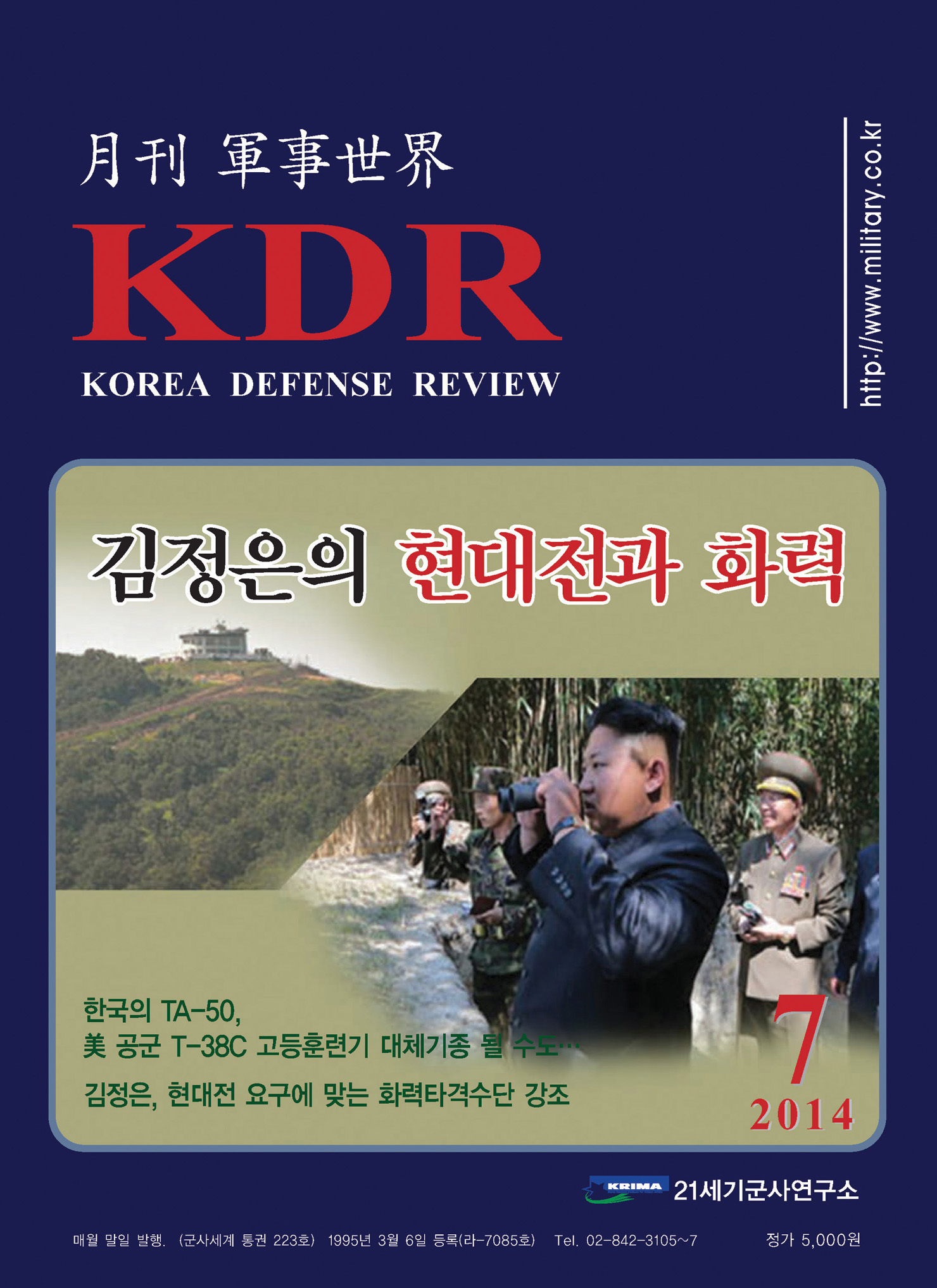 2014년 7월호