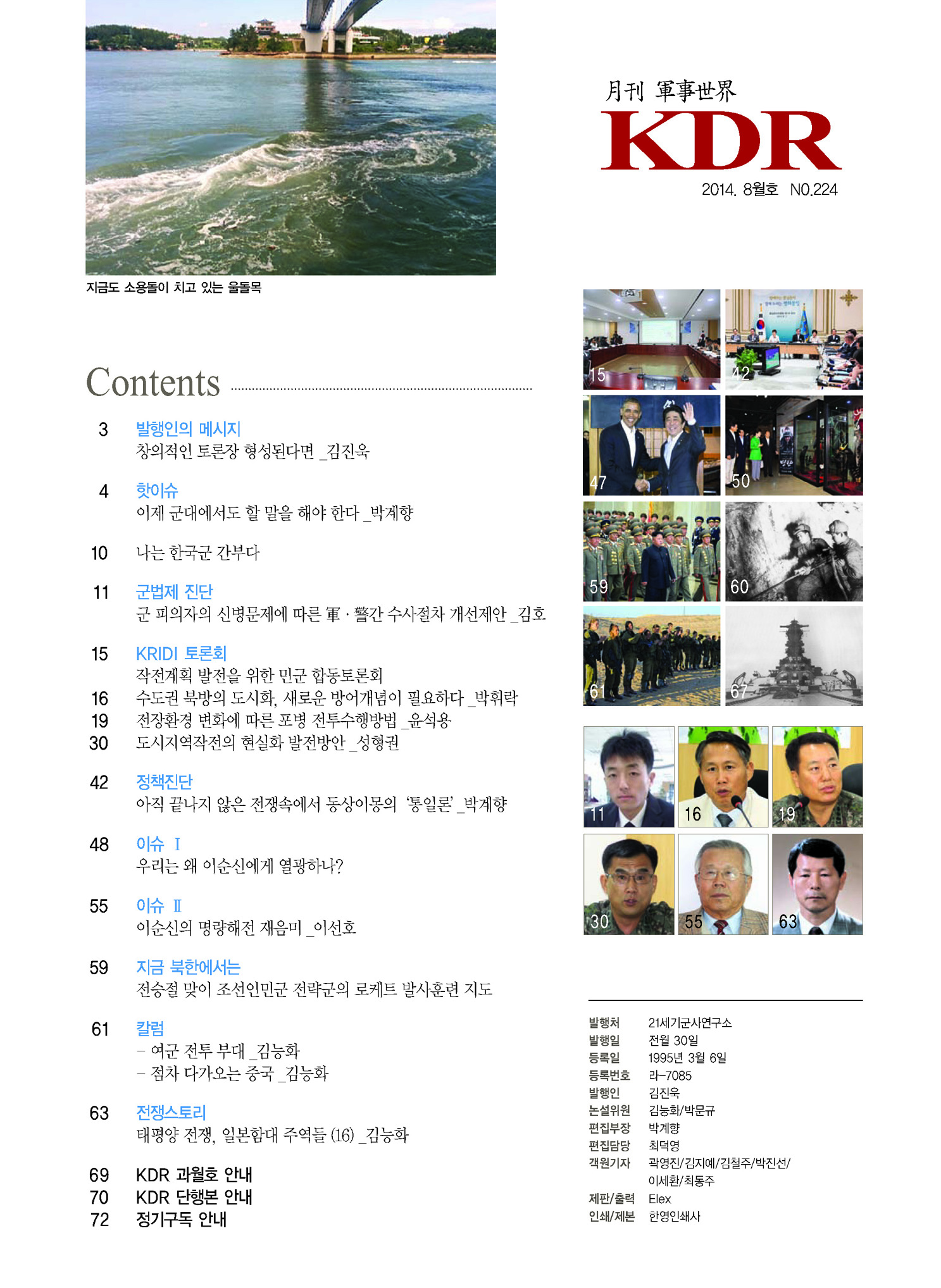 2014년 8월호