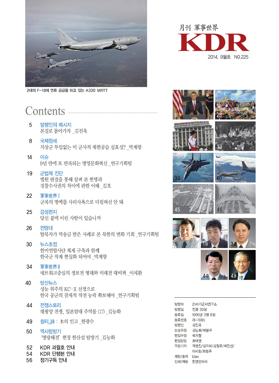 2014년 9월호