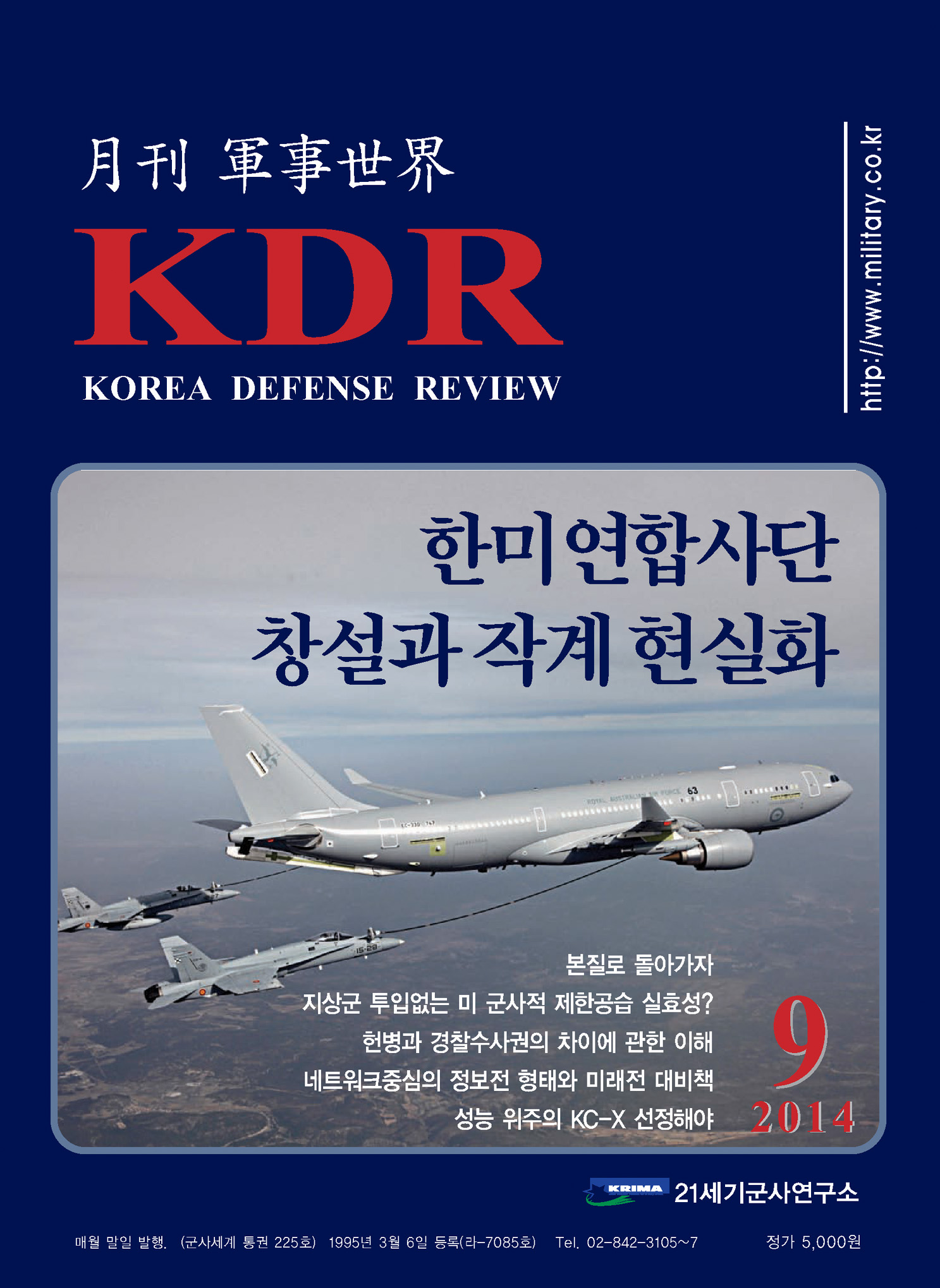2014년 9월호