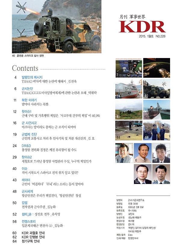 2015년 1월호