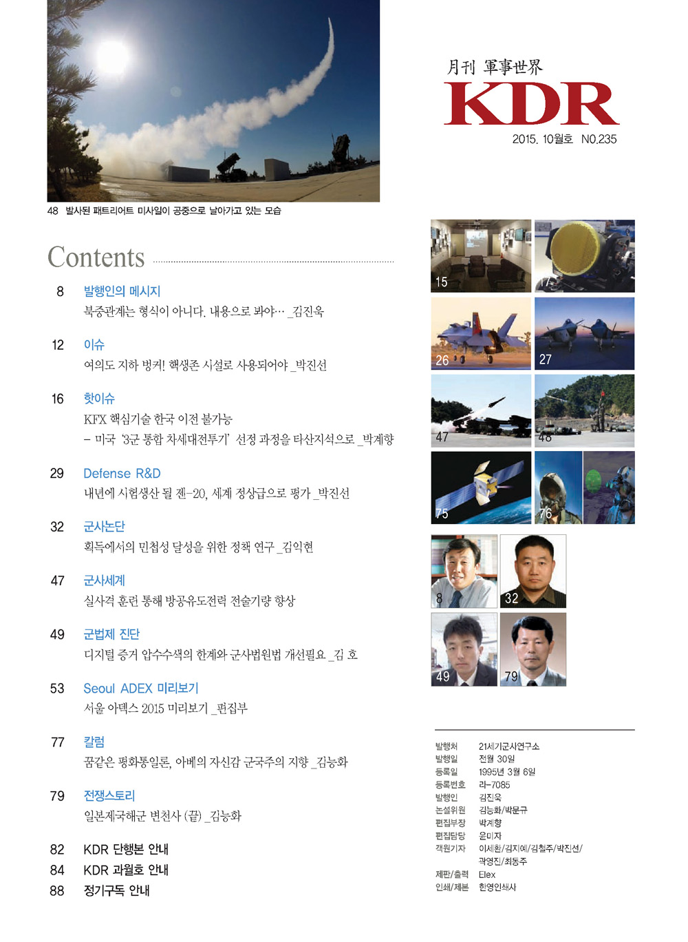 2015년 10월호