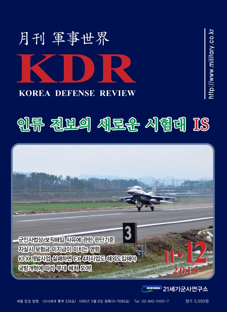 2015년 11-12월호