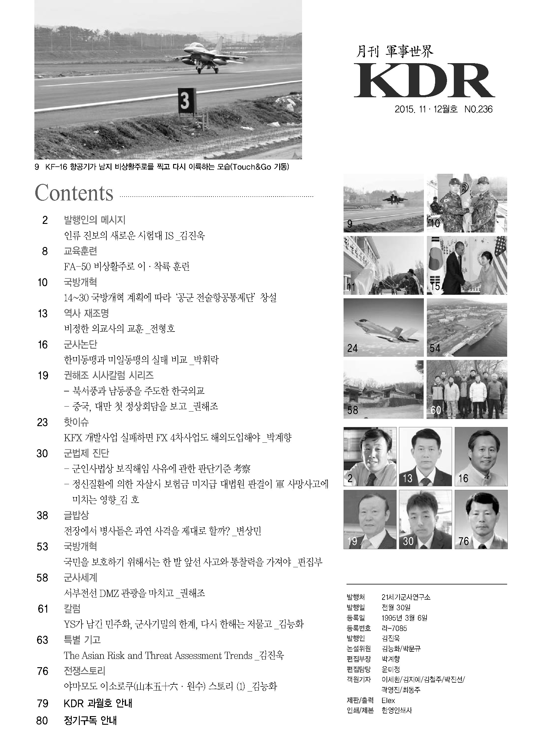 2015년 11-12월호