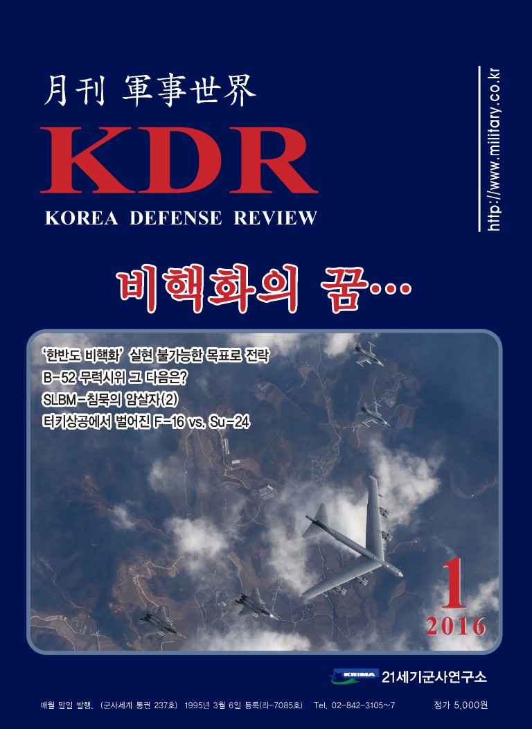 2016년 1월호