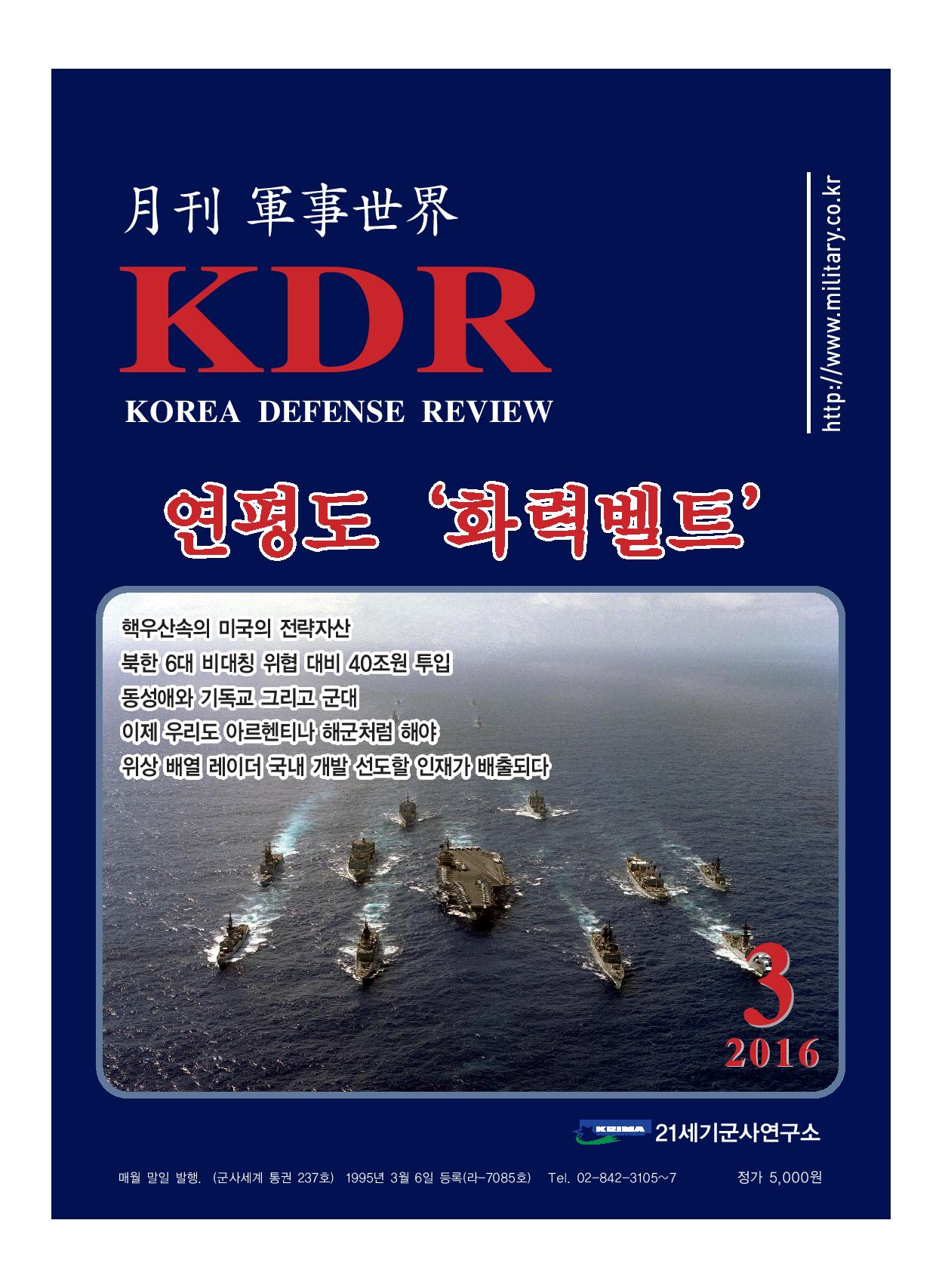 2016년 3월호