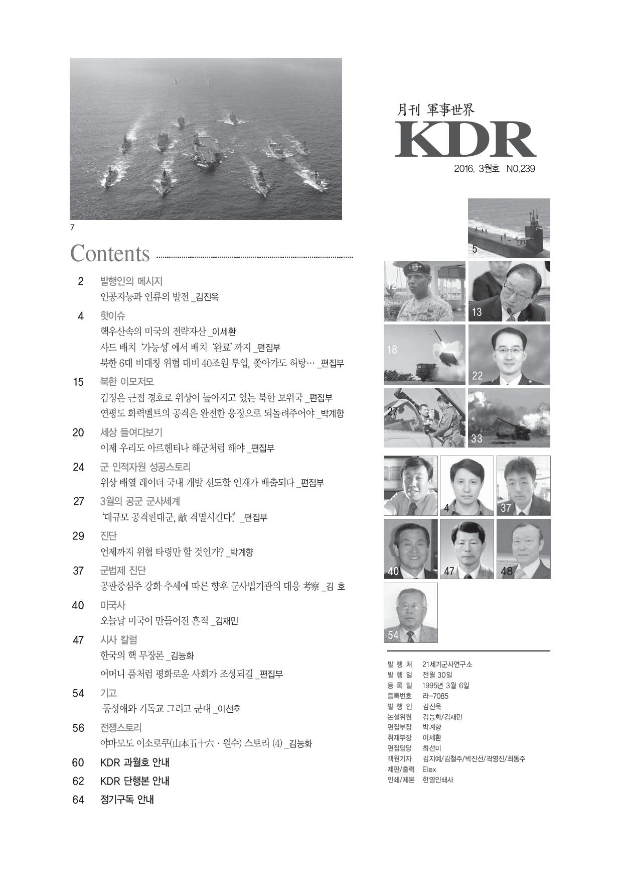 2016년 3월호