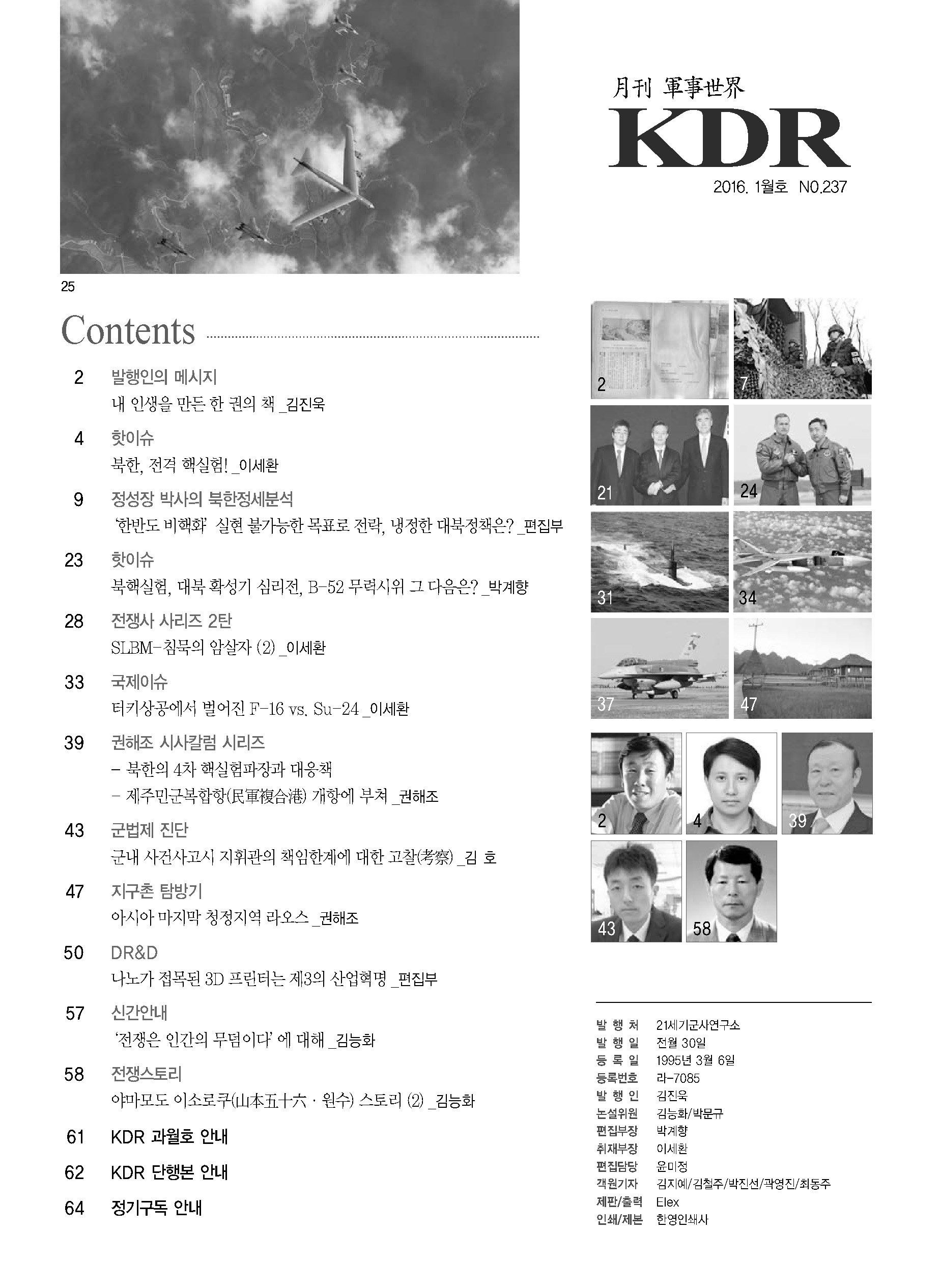 2016년 1월호