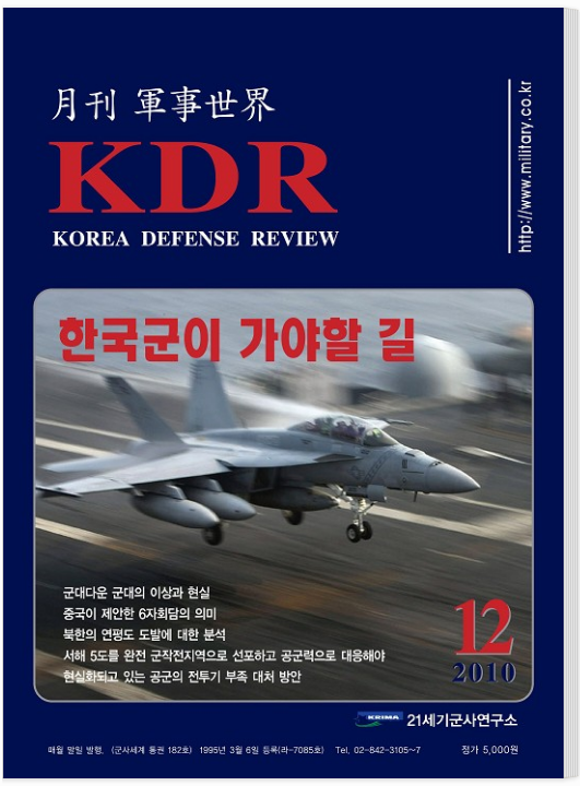 2010년 12월호