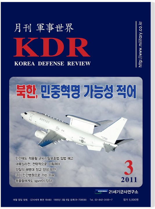 2011년 3월호