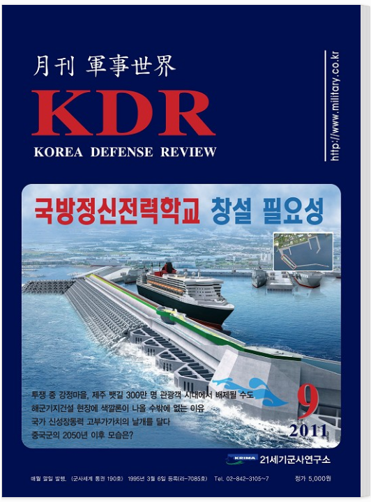 2011년 9월호