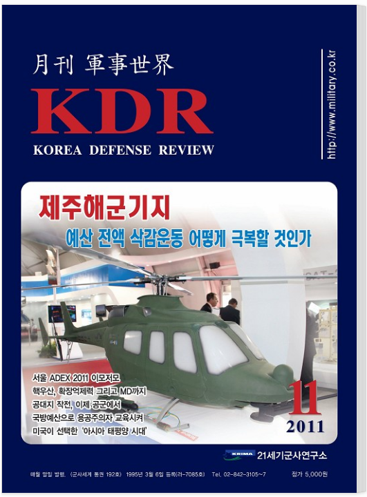 2011년 11월호