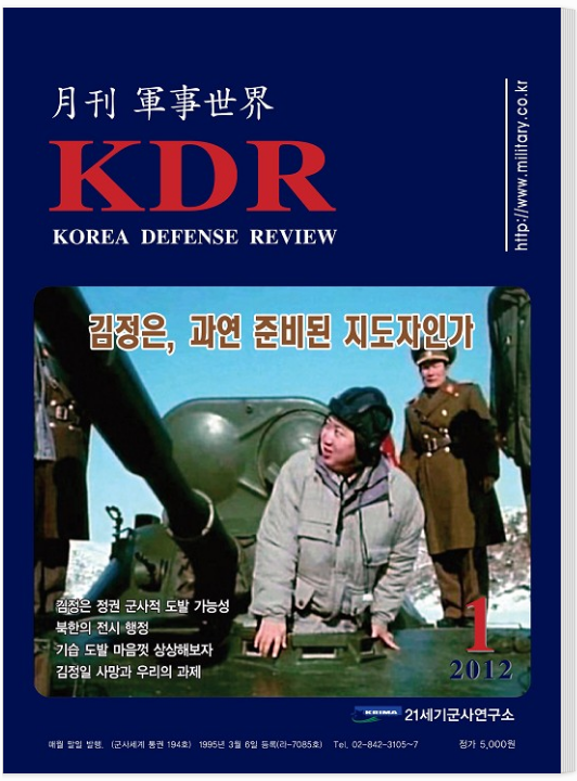 2012년 1월호