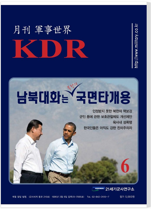 2013년 6월호