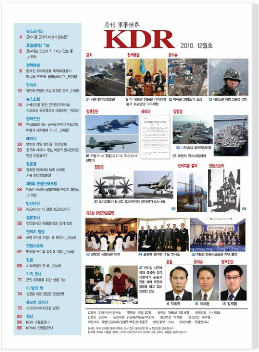 2010년 12월호