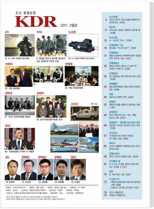 2011년 2월호