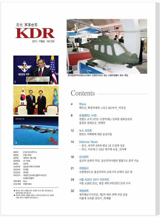 2011년 11월호