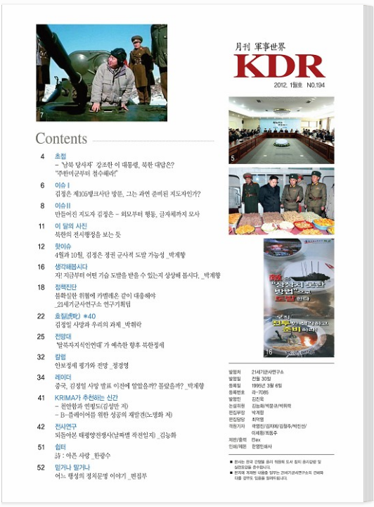 2012년 1월호