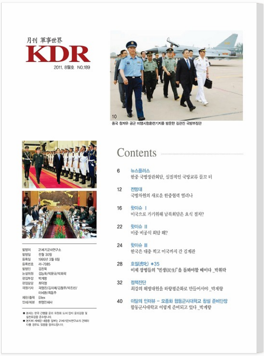 2011년 8월호