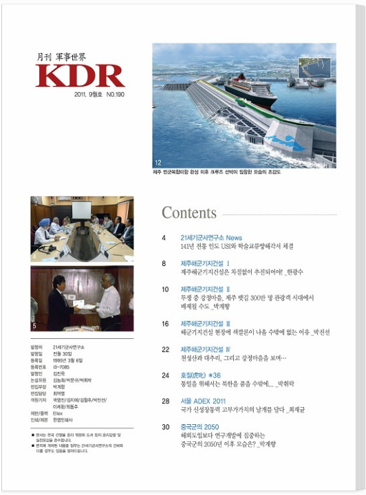 2011년 9월호