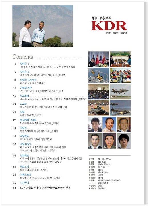 2013년 6월호